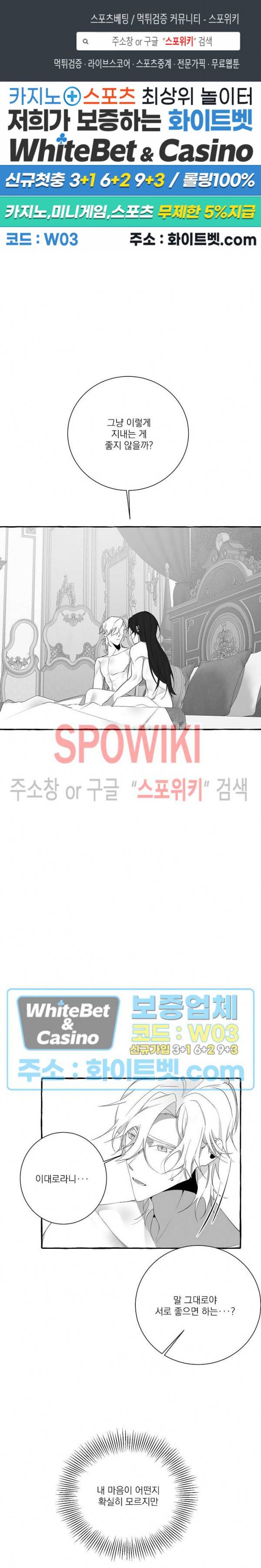 꽃피는 날까지 20화 1
