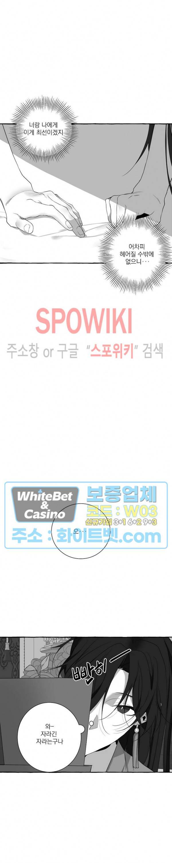 꽃피는 날까지 20화 2