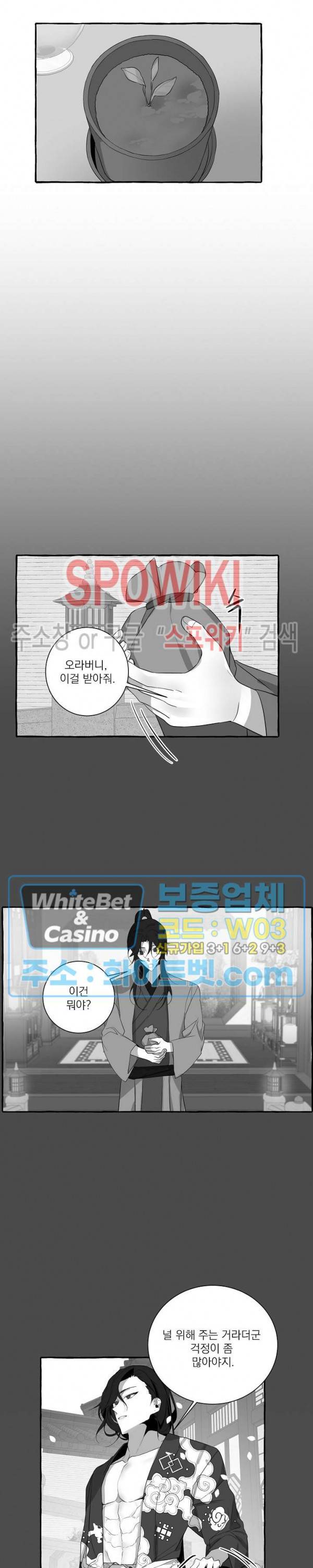 꽃피는 날까지 20화 3