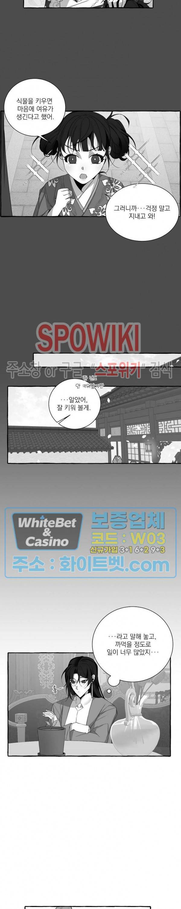 꽃피는 날까지 20화 4