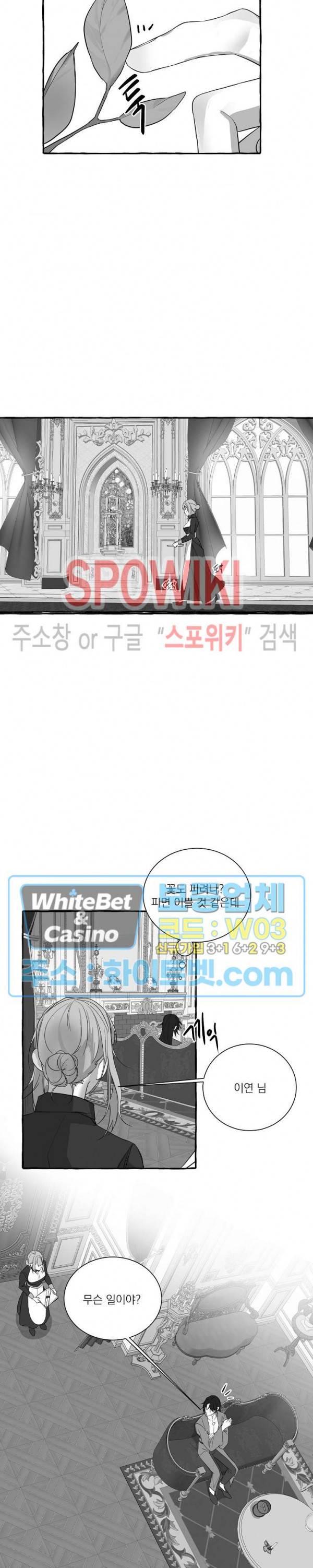 꽃피는 날까지 20화 5