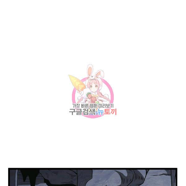 로그인 무림 69화 1