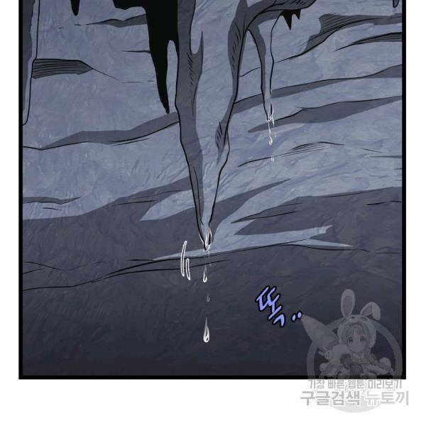 로그인 무림 69화 2