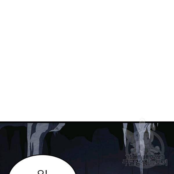로그인 무림 69화 3