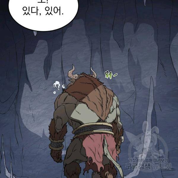 로그인 무림 69화 4