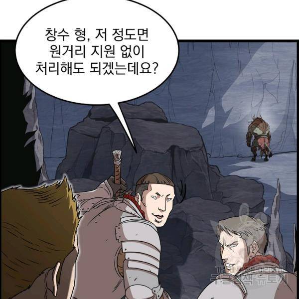 로그인 무림 69화 6