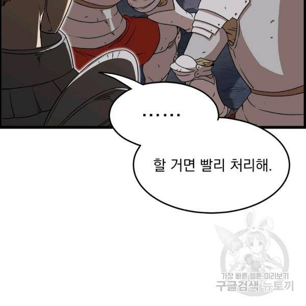 로그인 무림 69화 7