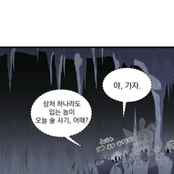 로그인 무림 69화 8