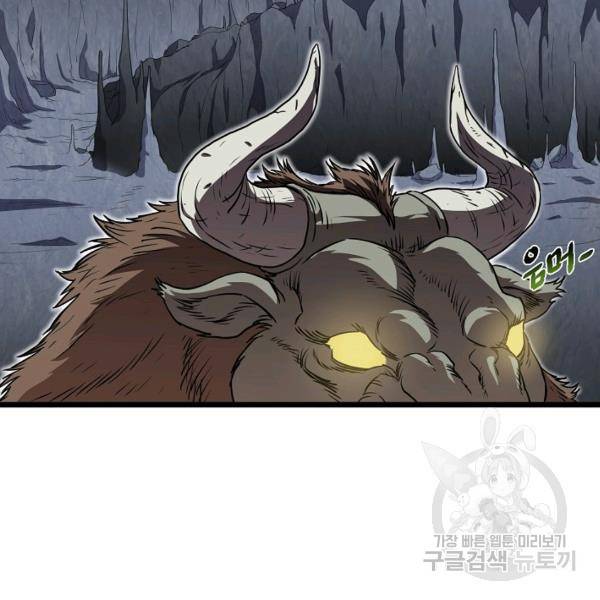 로그인 무림 69화 9