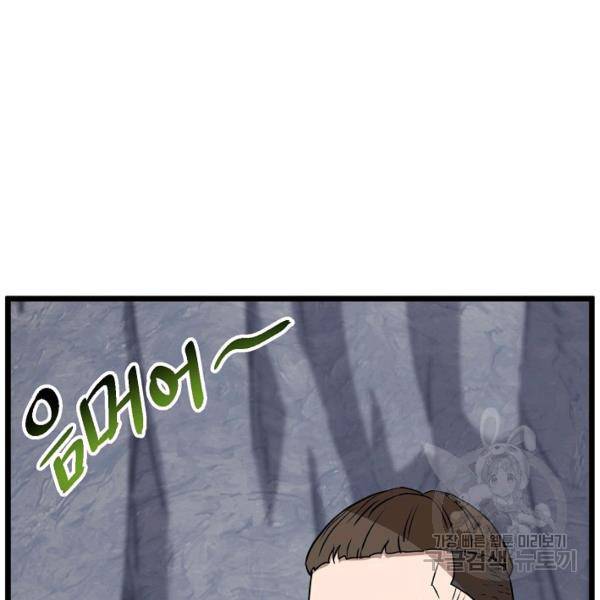 로그인 무림 69화 10