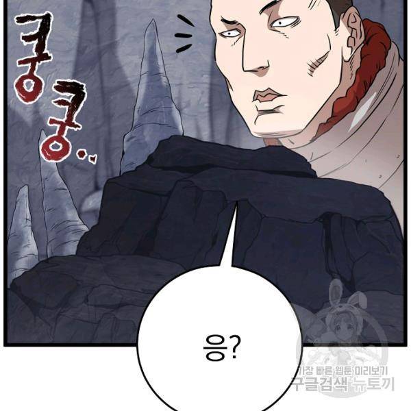 로그인 무림 69화 11