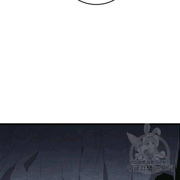 로그인 무림 69화 12