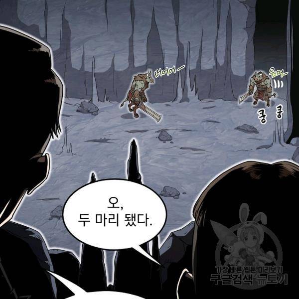 로그인 무림 69화 13