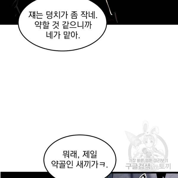 로그인 무림 69화 14