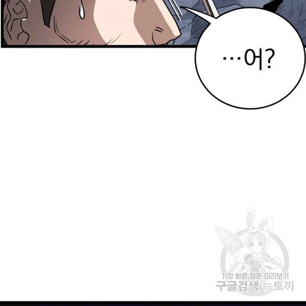 로그인 무림 69화 16