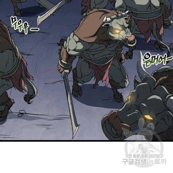 로그인 무림 69화 18