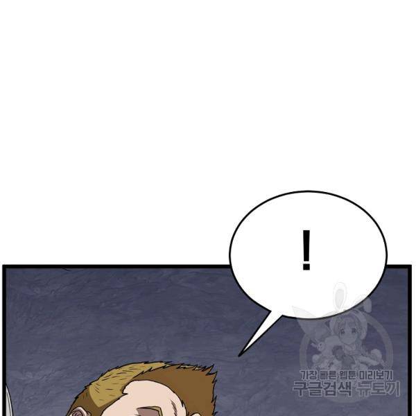 로그인 무림 69화 19
