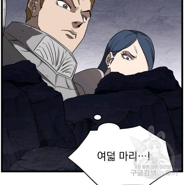 로그인 무림 69화 20
