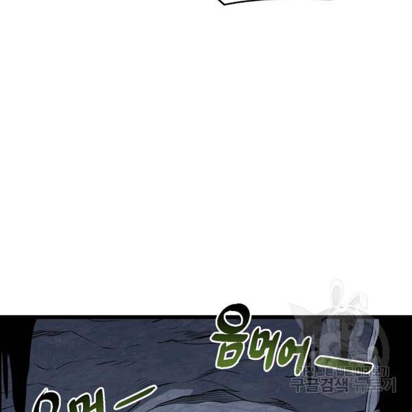 로그인 무림 69화 21