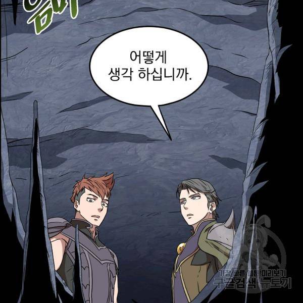 로그인 무림 69화 22