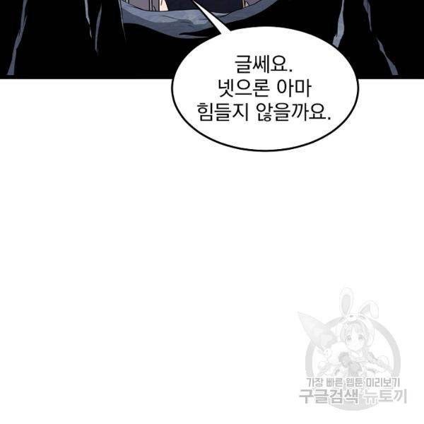 로그인 무림 69화 23