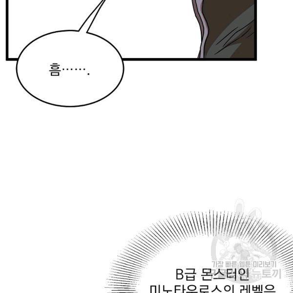 로그인 무림 69화 27