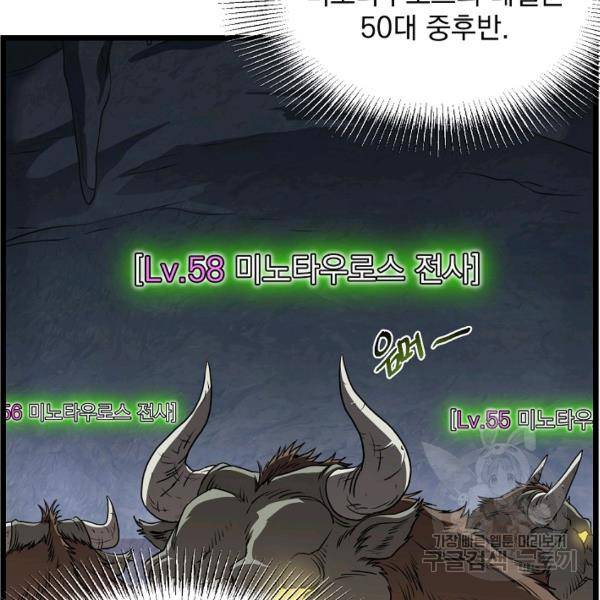 로그인 무림 69화 28