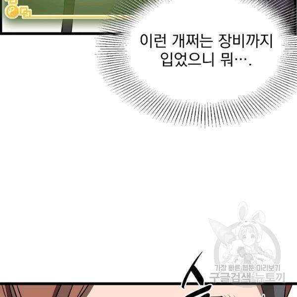 로그인 무림 69화 33
