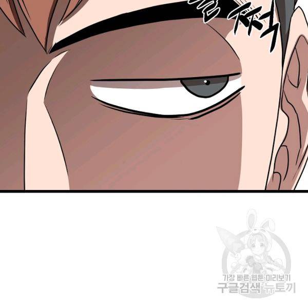 로그인 무림 69화 34