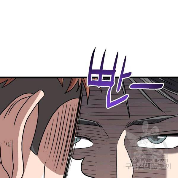 로그인 무림 69화 35
