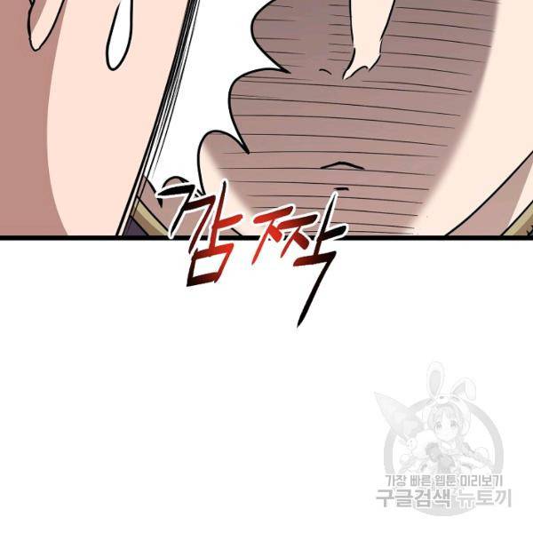 로그인 무림 69화 36