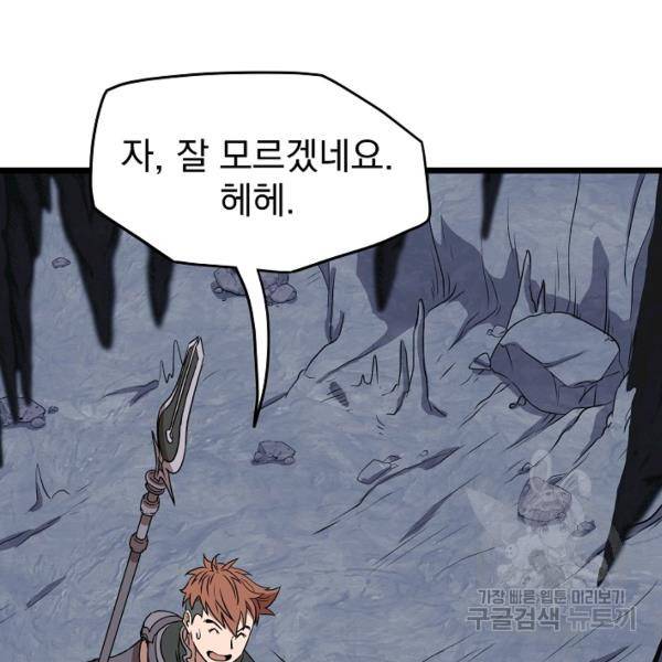 로그인 무림 69화 37