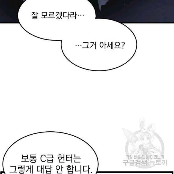 로그인 무림 69화 39