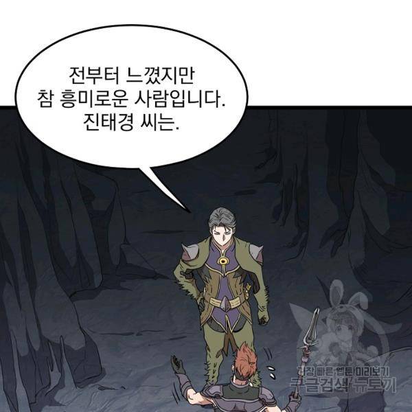 로그인 무림 69화 42