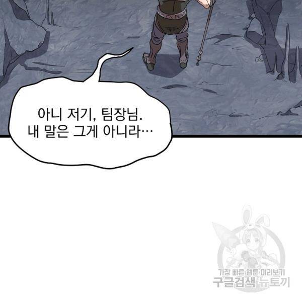 로그인 무림 69화 43