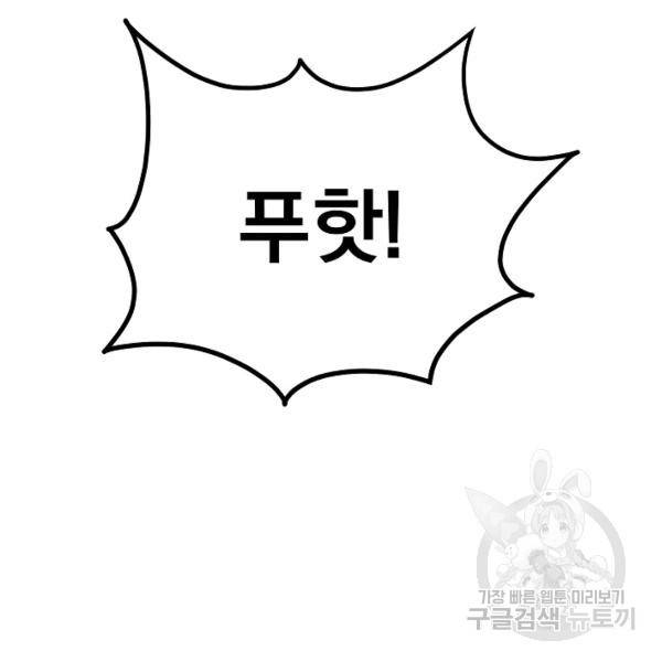로그인 무림 69화 44