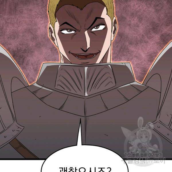 로그인 무림 69화 48