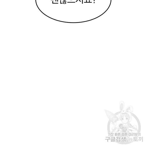 로그인 무림 69화 49
