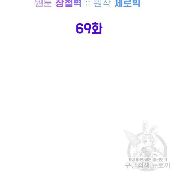 로그인 무림 69화 51