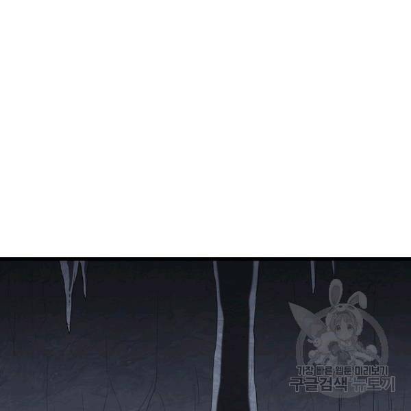 로그인 무림 69화 52