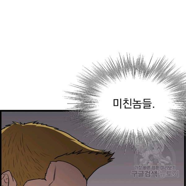 로그인 무림 69화 54