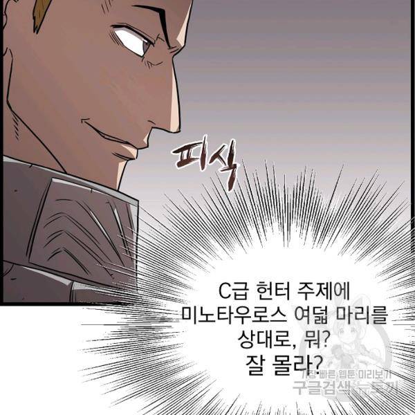 로그인 무림 69화 55