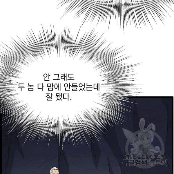 로그인 무림 69화 56