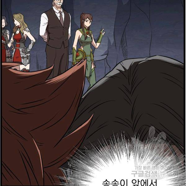로그인 무림 69화 57