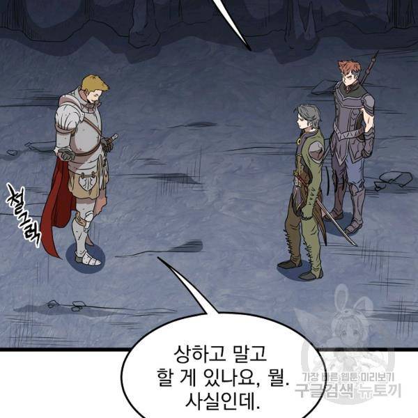 로그인 무림 69화 59