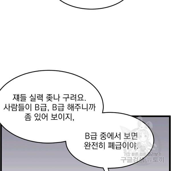 로그인 무림 69화 60