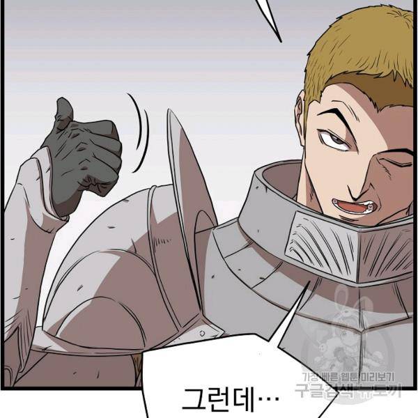 로그인 무림 69화 61