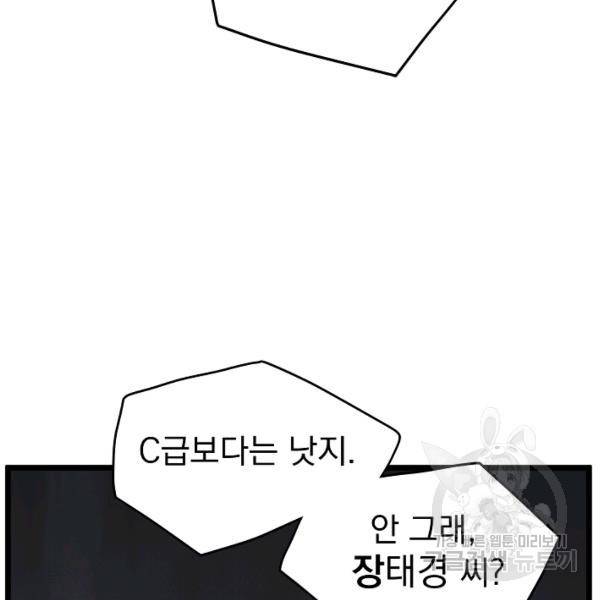 로그인 무림 69화 62
