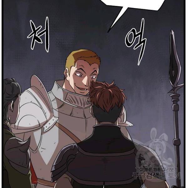 로그인 무림 69화 63