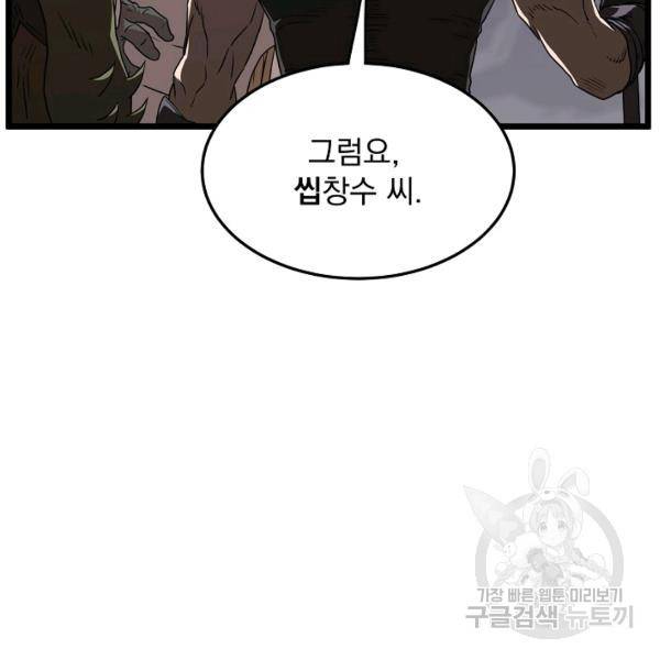 로그인 무림 69화 64
